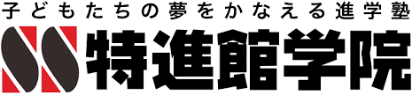 特進館学院 本校 のロゴ画像