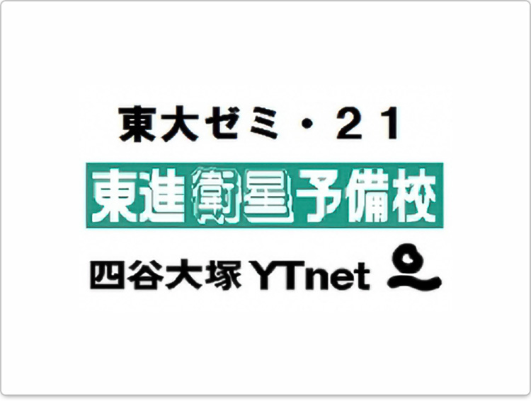 東大ゼミ21 本校 のロゴ画像