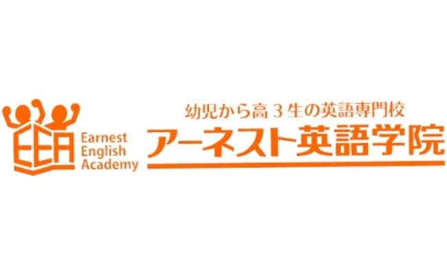 アーネスト英語学院 本校 のロゴ画像