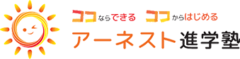 アーネスト進学塾 本校 のロゴ画像