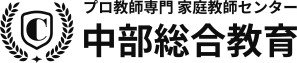 中部総合教育 本校 のロゴ画像