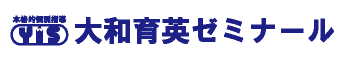 大和育英ゼミナール 本校 のロゴ画像