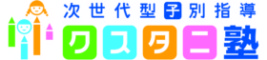 クスタニ塾 のロゴ画像