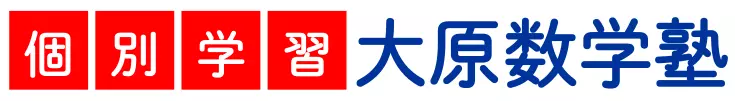 大原数学塾 本校 のロゴ画像