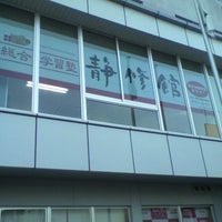 総合学習塾静修館 本校 のロゴ画像