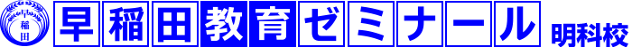 早稲田教育ゼミナール(長野県) 本校 のロゴ画像