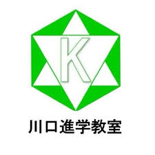 川口進学教室 のロゴ画像