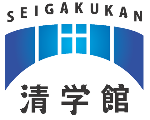清学館 本校 のロゴ画像