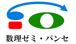 数理ゼミ・パンセ 本校 のロゴ画像