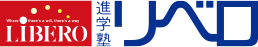 進学塾リベロ 本校 のロゴ画像