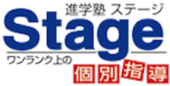 進学塾ステージ 本校 のロゴ画像