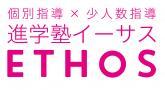 進学塾イーサス 本校 のロゴ画像