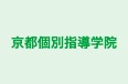 京都個別指導学院 本校 のロゴ画像