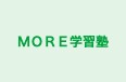 ＭＯＲＥ学習塾 のロゴ画像