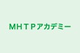 MHTPアカデミー 本校 のロゴ画像