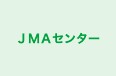 JMAセンター 本校 のロゴ画像