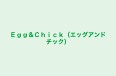 Egg&Chick(エッグアンドチック) 本校 のロゴ画像