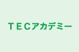 ＴＥＣアカデミー 本校 のロゴ画像
