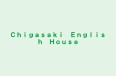 Ｃｈｉｇａｓａｋｉ　Ｅｎｇｌｉｓｈ　Ｈｏｕｓｅ のロゴ画像