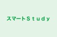スマートＳｔｕｄｙ のロゴ画像