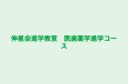伸星会進学教室　医歯薬学進学コース 本校 のロゴ画像