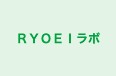 ＲＹＯＥＩラボ 本校 のロゴ画像
