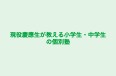 現役慶應生が教える小学生・中学生の個別塾 本校 のロゴ画像