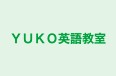 ＹＵＫＯ英語教室 のロゴ画像