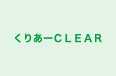 くりあーＣＬＥＡＲ 本校 のロゴ画像