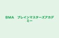 ＢＭＡ　ブレインマスターズアカデミー のロゴ画像