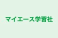 マイエース学習社 本校 のロゴ画像