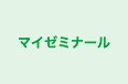 マイゼミナール 本校 のロゴ画像