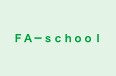 FA-school 本校 のロゴ画像