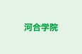 河合学院 のロゴ画像