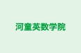 河童英数学院 本校 のロゴ画像