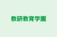 教研教育学園 南船橋校 のロゴ画像