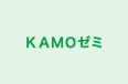 KAMOゼミ 本校 のロゴ画像
