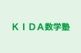 ＫＩＤＡ数学塾 のロゴ画像