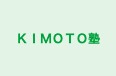 ＫＩＭＯＴＯ塾 本校 のロゴ画像