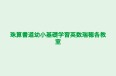 珠算書道幼小基礎学習英数瑞穂各教室 本校 のロゴ画像