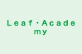 Ｌｅａｆ・Ａｃａｄｅｍｙ 本校 のロゴ画像