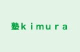 塾ｋｉｍｕｒａ 本校 のロゴ画像