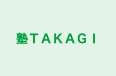 塾ＴＡＫＡＧＩ のロゴ画像