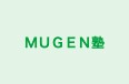 ＭＵＧＥＮ塾 のロゴ画像