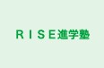 ＲＩＳＥ進学塾 本校 のロゴ画像