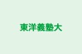 東洋義塾大 谷教室 のロゴ画像