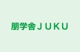 朋学舎ＪＵＫＵ 本校 のロゴ画像