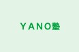 YANO塾 グループ個別指導本部校 のロゴ画像