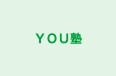 ＹＯＵ塾 本校 のロゴ画像