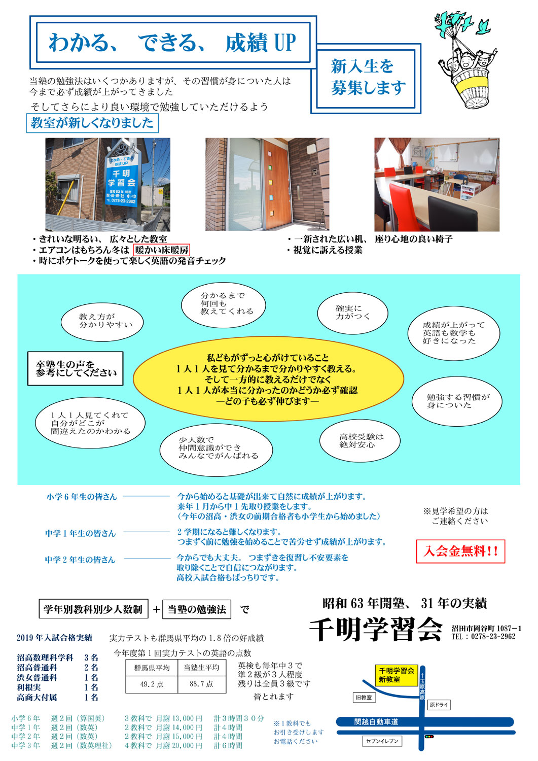 千明学習会 本校 の内観画像
